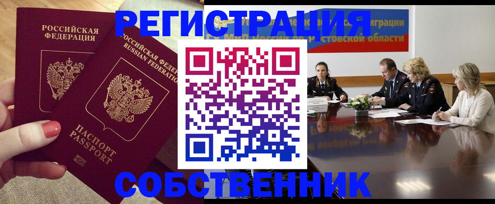 регистрация в Емве