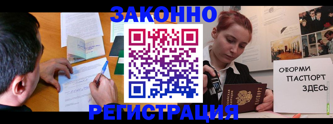 временная регистрация гарантия в Емве