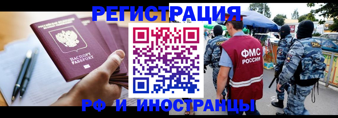 временная регистрация поиск в Емве