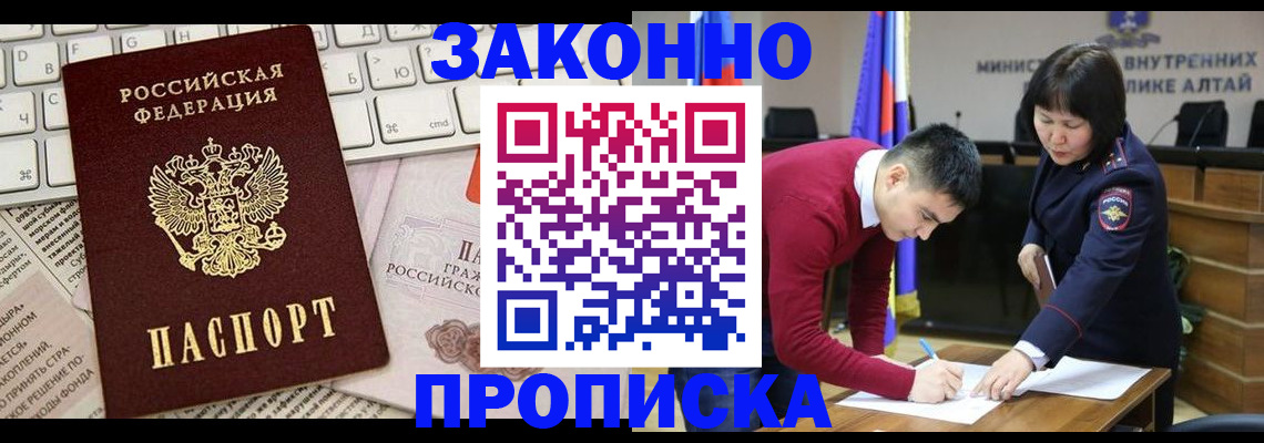 прописка иностранных граждан в Емве