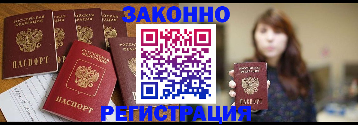 прописка для кредита в Емве